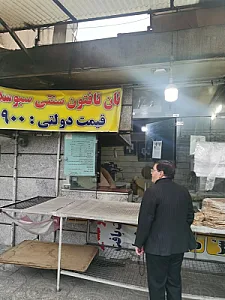 نانوایی تافتون