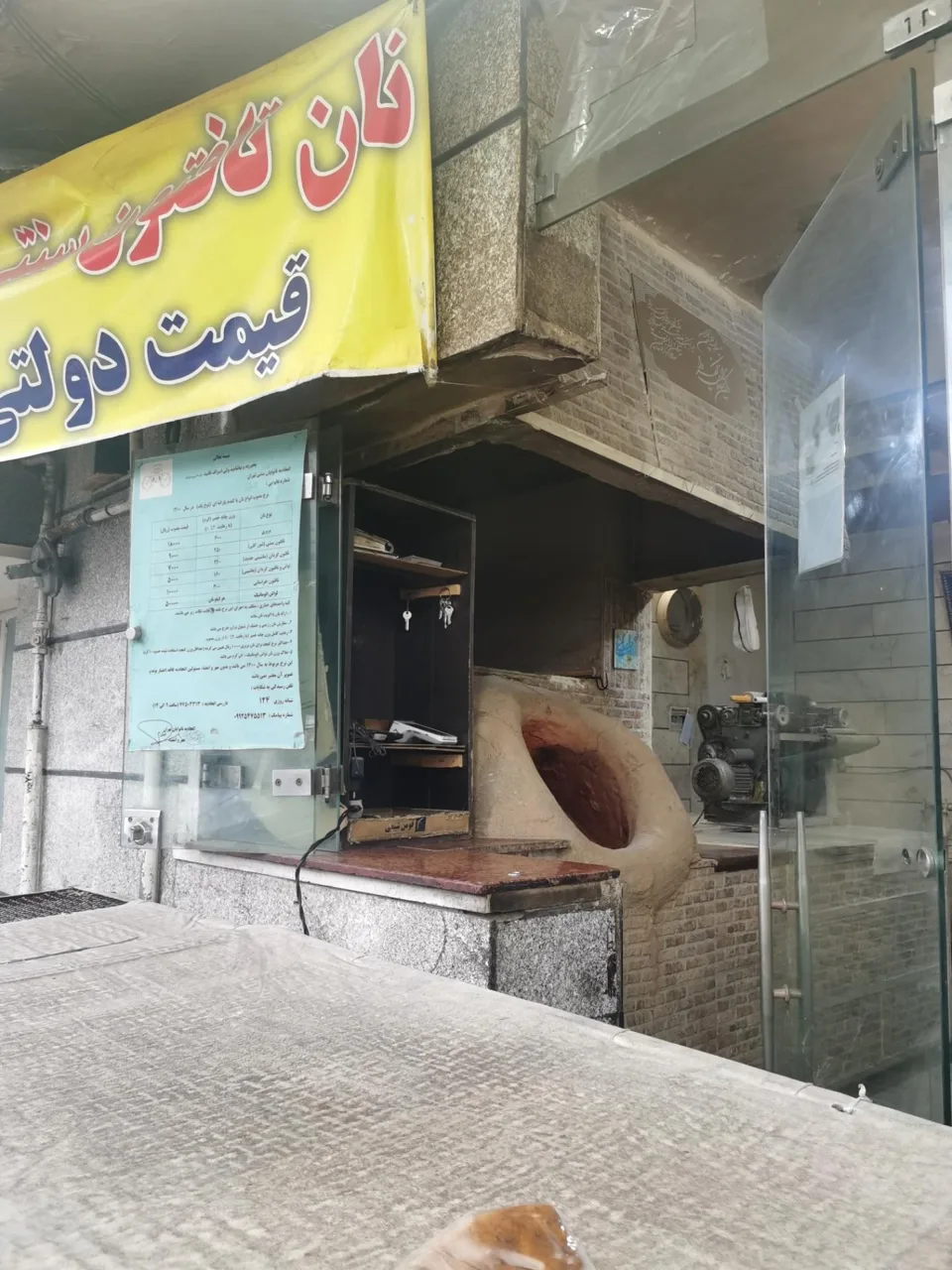 نانوایی تافتون - تصویر 4