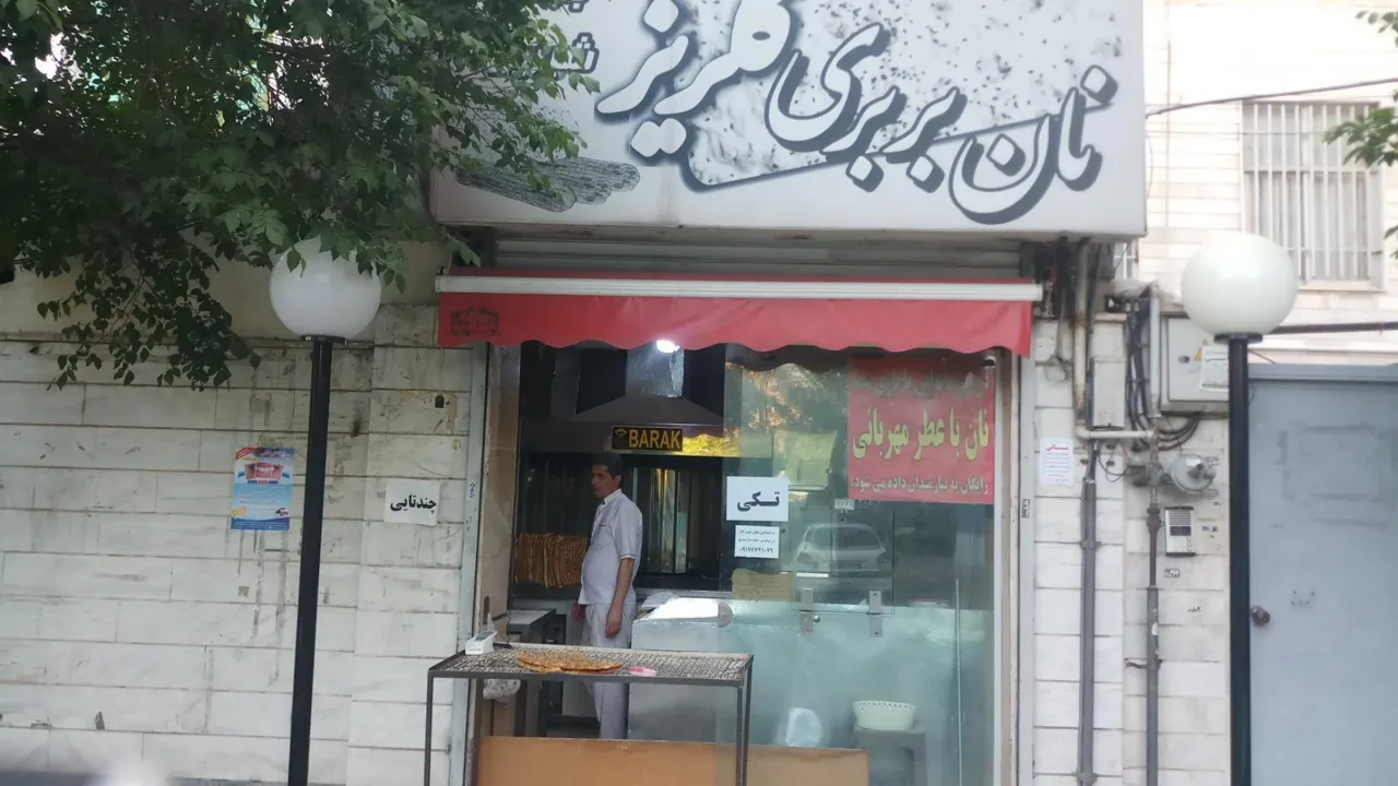نانوایی بربری گلریز - تصویر 3