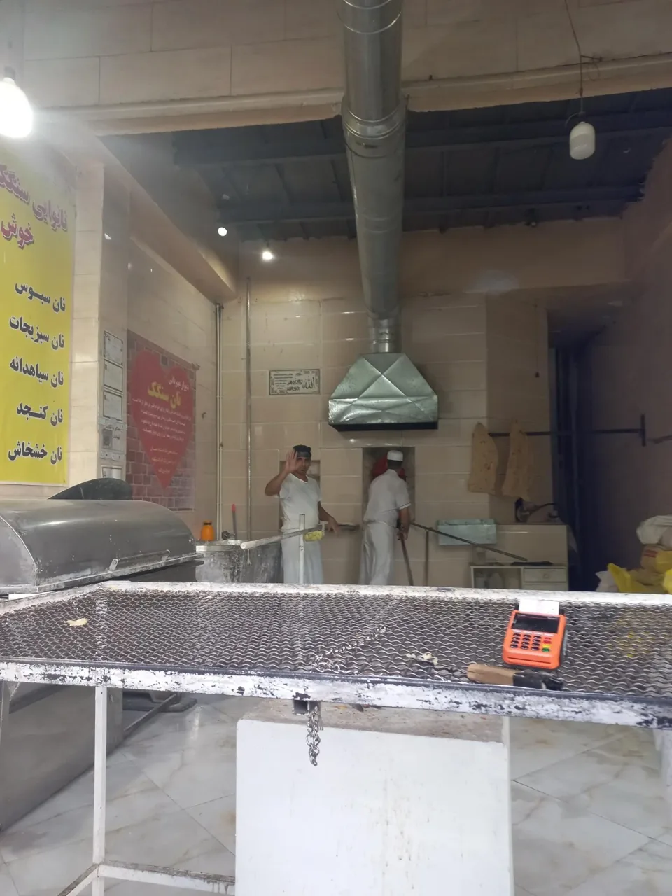 نانوایی سنگک