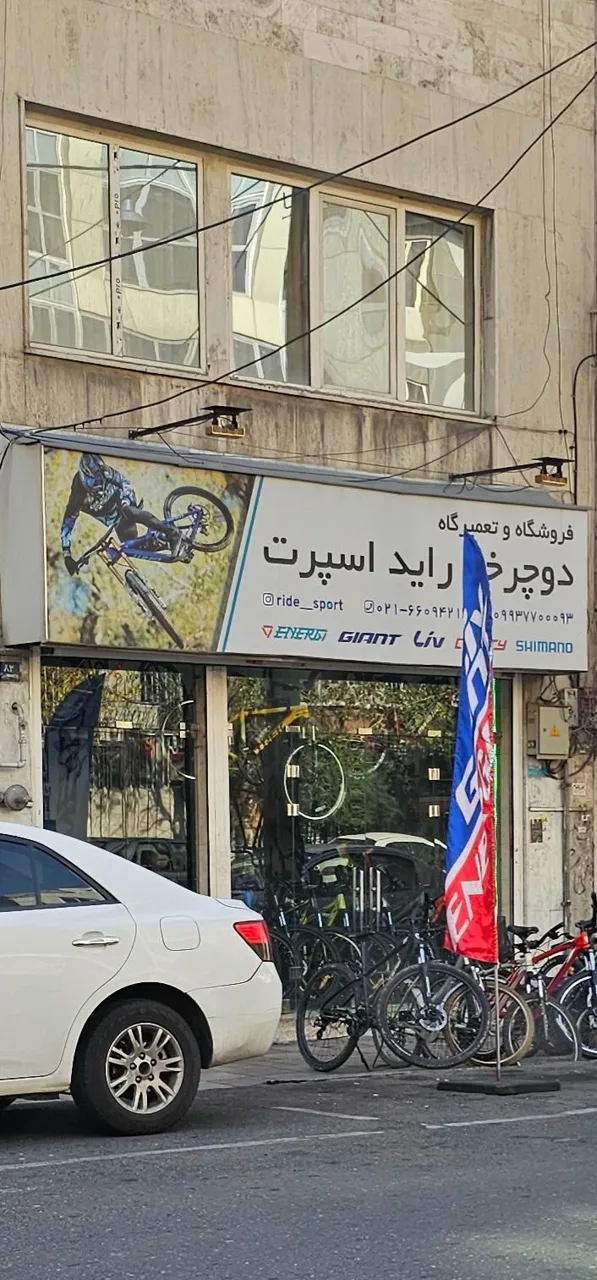 راید اسپرت - تصویر 3