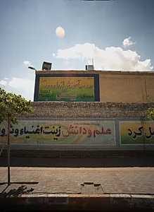مدرسه آموزش از راه دور بینش