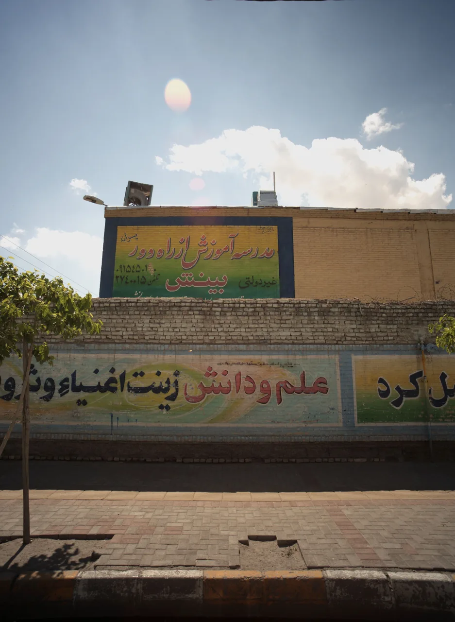 مدرسه آموزش از راه دور بینش