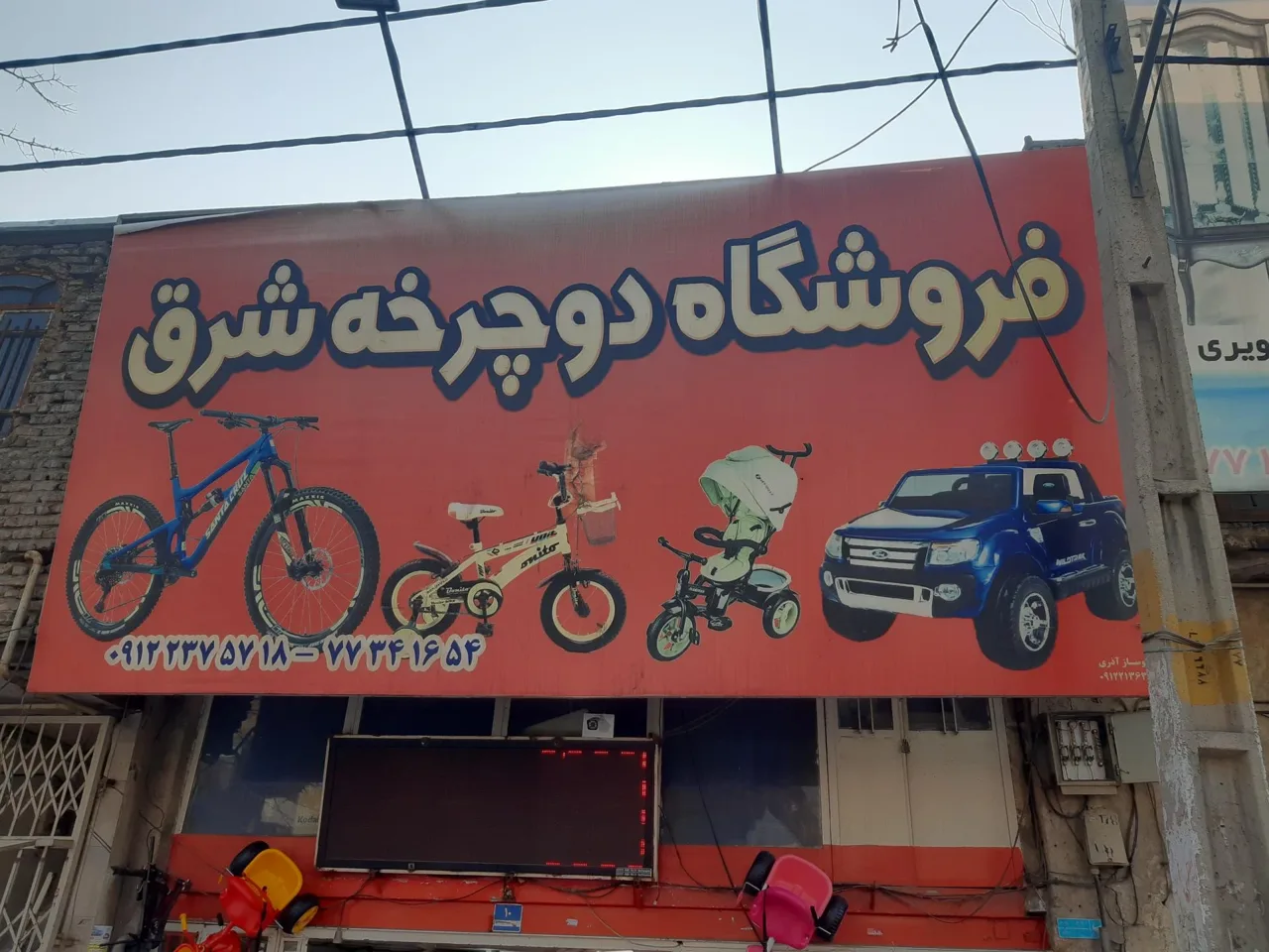 فروشگاه دوچرخه شرق - تصویر 4