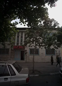 ثبتنام دبیرستان و پیش دانشگاهی کاردانش