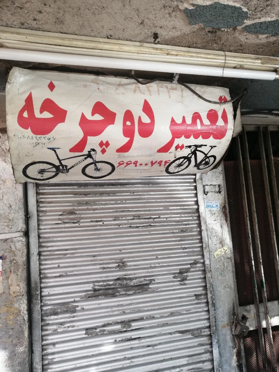 تعمیر دوچرخه - تصویر 2