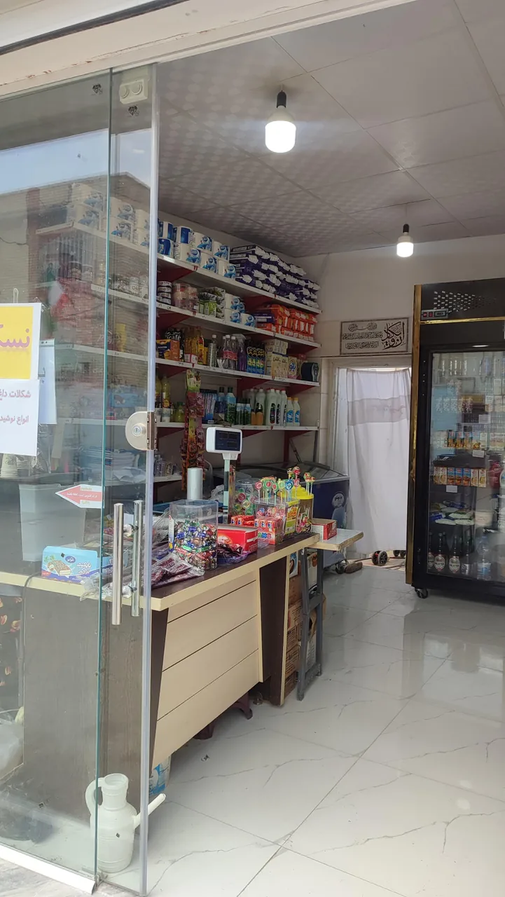 سوپر مارکت الماس - تصویر 2