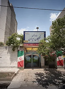 دبیرستان نخبگان ایران (علوی)
