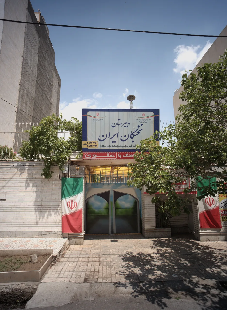 دبیرستان نخبگان ایران (علوی)