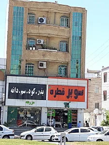 خدمات بعثت