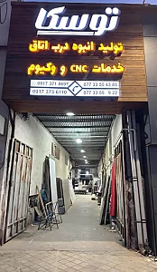 خدمات ام دی اف توسکا
