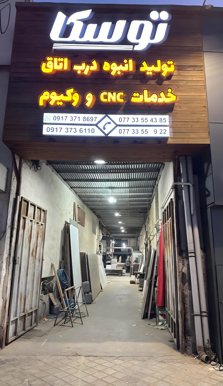 خدمات ام دی اف توسکا