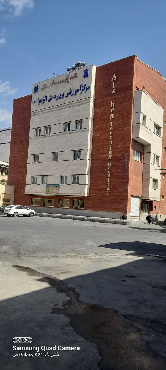 بیمارستان الزهراء تبریز