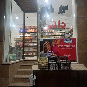سوپر مارکت دانش