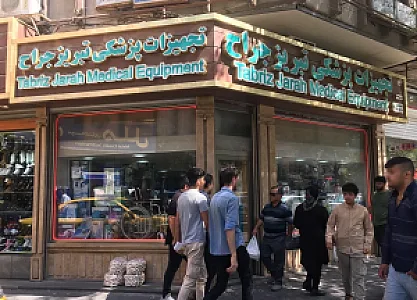 تجهیزات پزشکی همارا طب