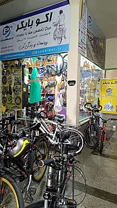 مرکز تخصصی سفر با دوچرخه