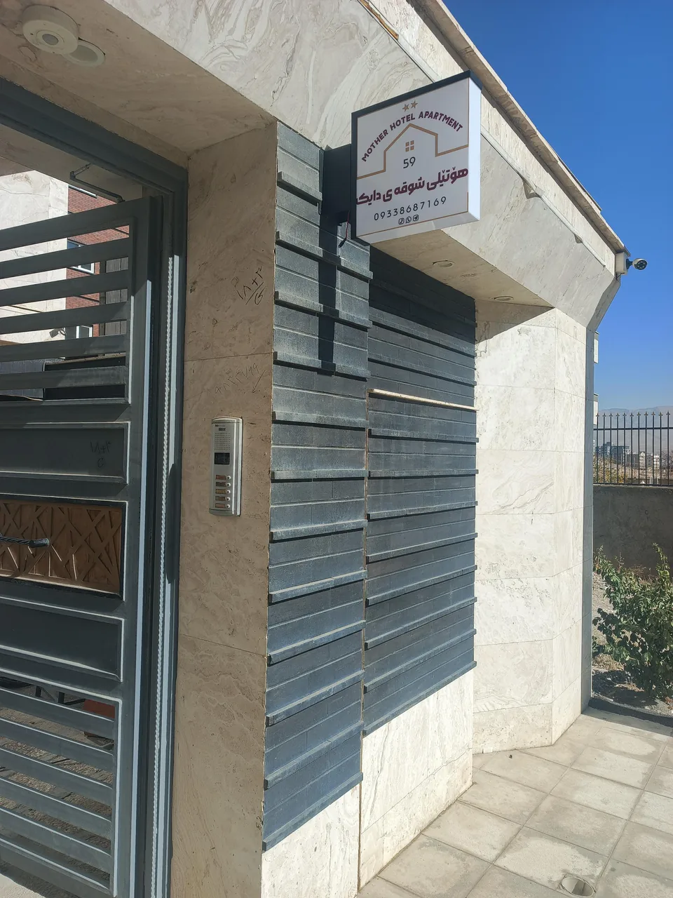 هتل اپارتمان مادر - تصویر 5