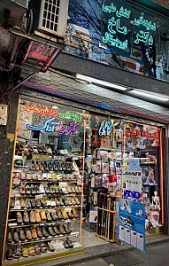 تجهیزات پزشکی کاظمی