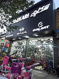 فروشگاه دوچرخه شکاری