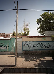 مدرسه آموزش از راه دور الکترونیکی دخترانه دانشمند