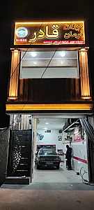 میزان فرمان قادر