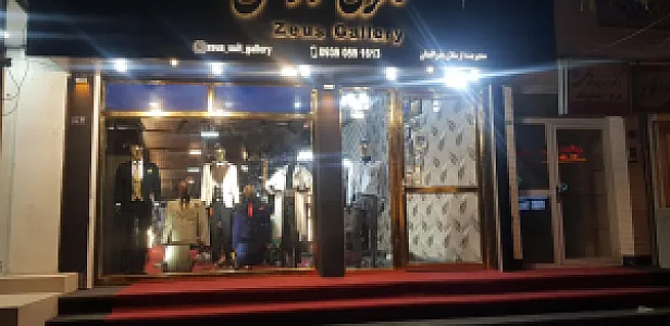 گالری زئوس