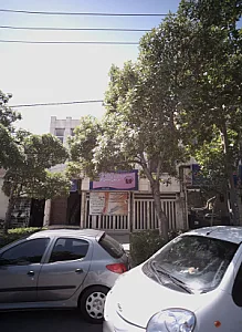 مدرسه آموزش از راه دور پسرانه پارسیان اندیش پاژ