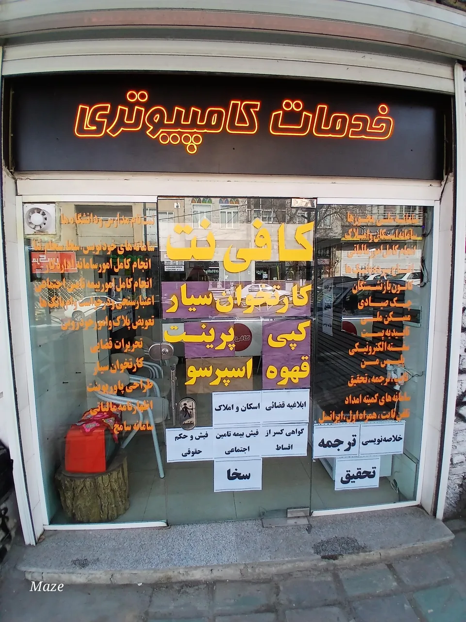 کافی نت هدایت - تصویر 2