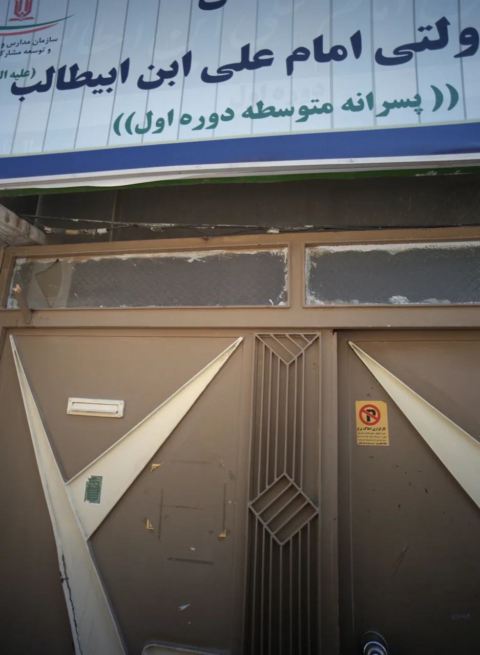 دبیرستان پسرانه علی بن ابیطالب(ع) - تصویر 2