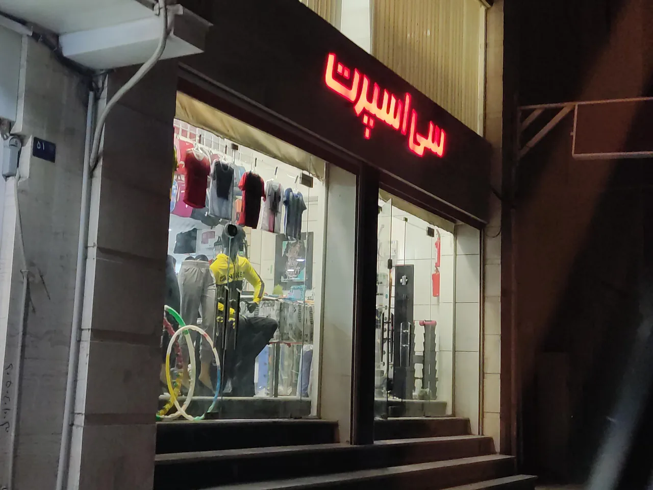 فروشگاه ورزشی سی اسپرت