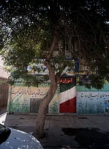 دبیرستان غیر دولتی پویان علم