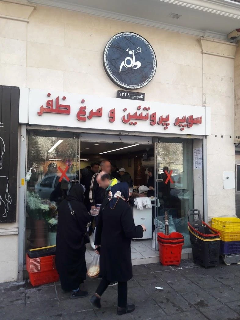سوپر پروتئین و مرغ ظفر