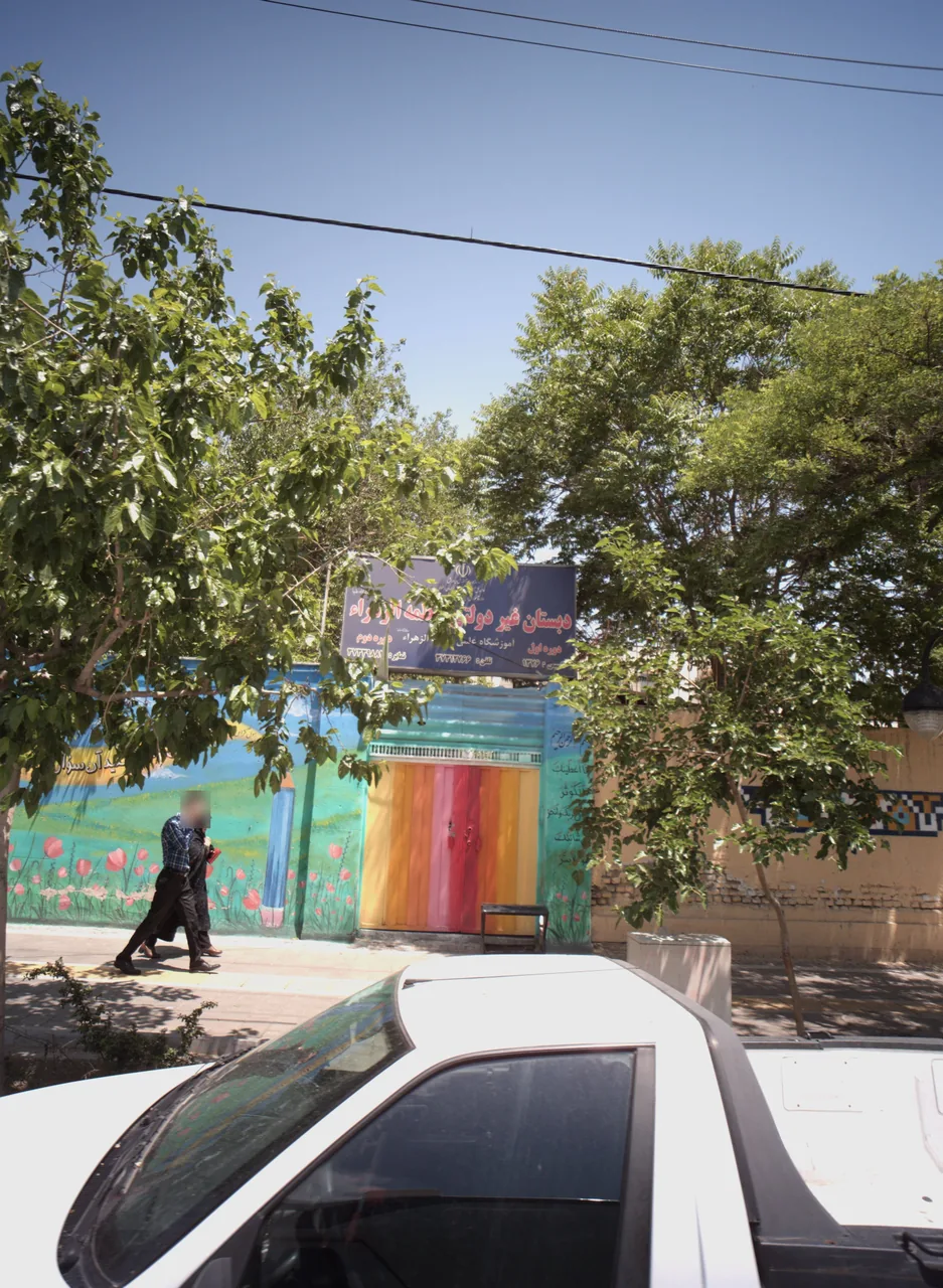 دبستان غیر دولتی فاطمه الزهرا