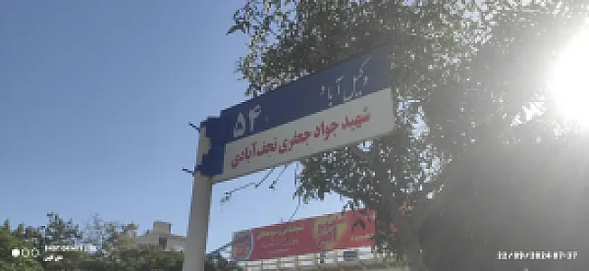 دبستان  روشنا