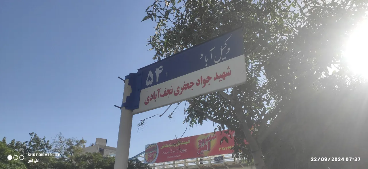 دبستان  روشنا