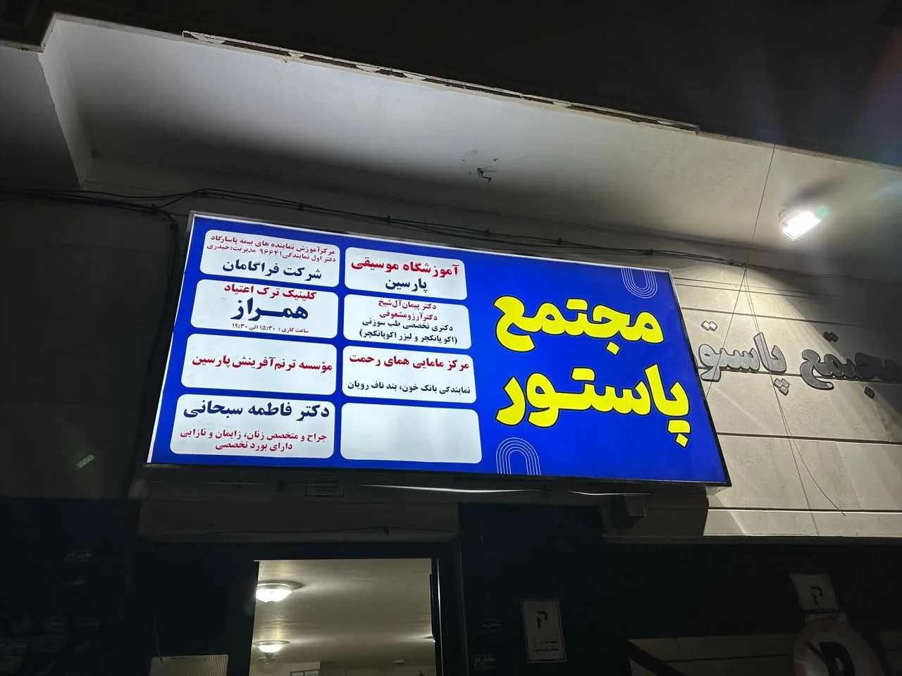 دکتر فاطمه سبحانی متخصص زنان و زایمان