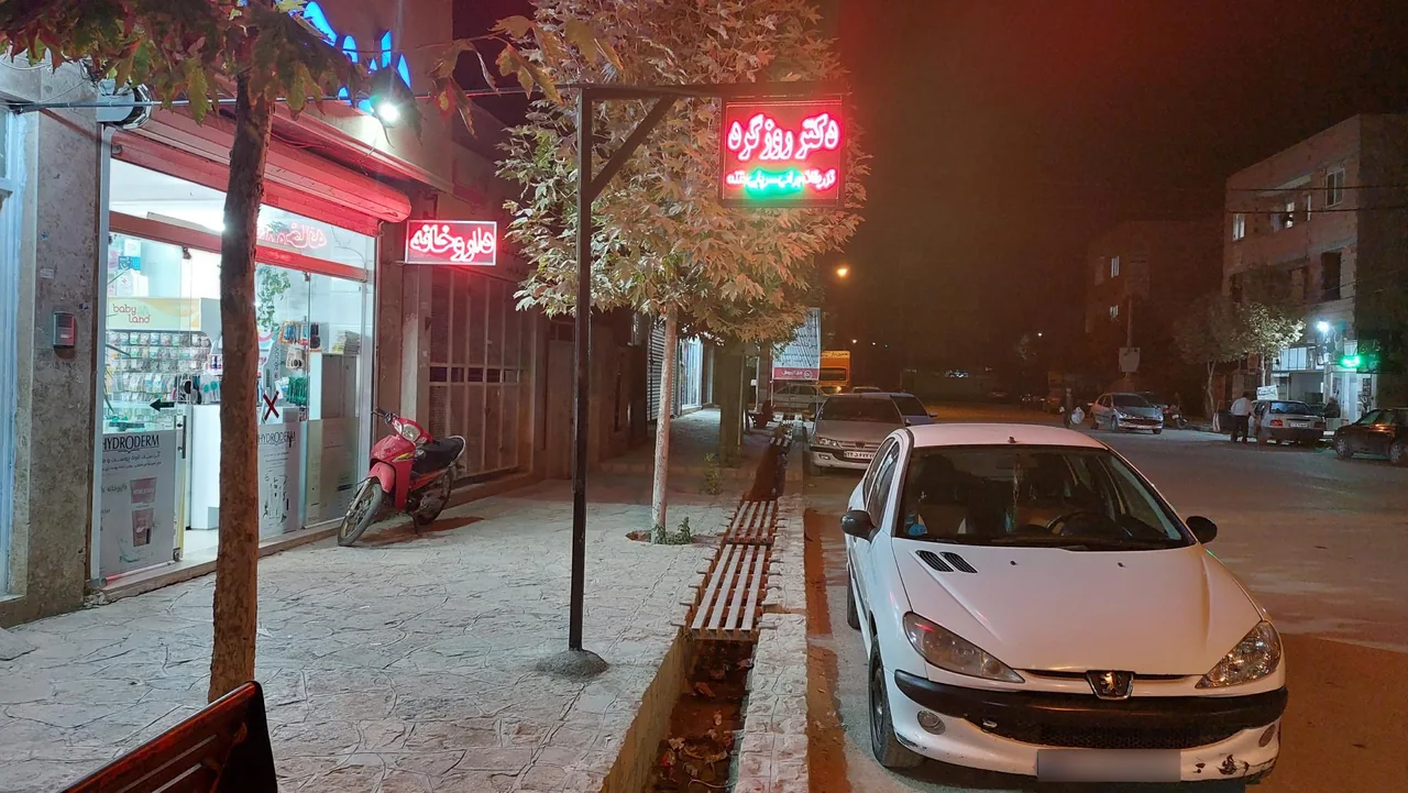 مطب دکتر رحمان بردی روزگرد - تصویر 2
