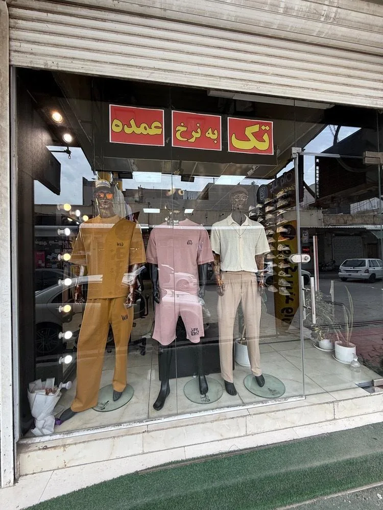 بوتیک برندوان - تصویر 3