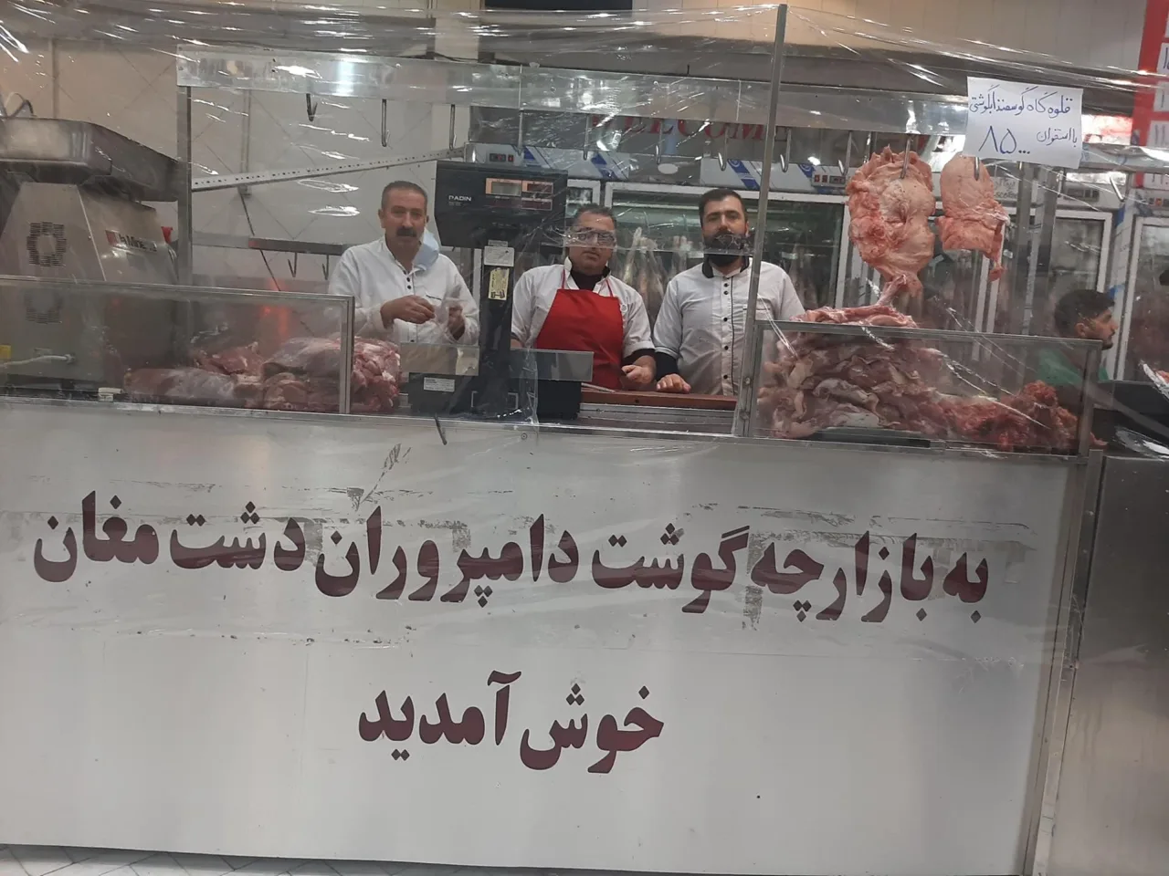 بازارچه گوشت دامپروران دشت مغان - تصویر 5