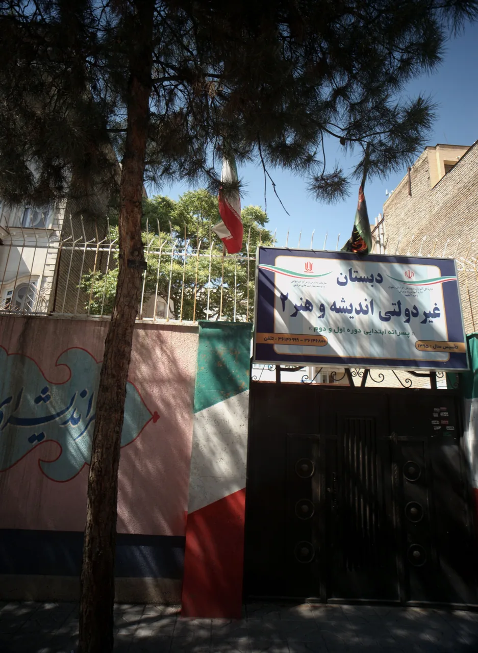 دبستان غیر دولتی اندیشه و هنر2 - تصویر 3