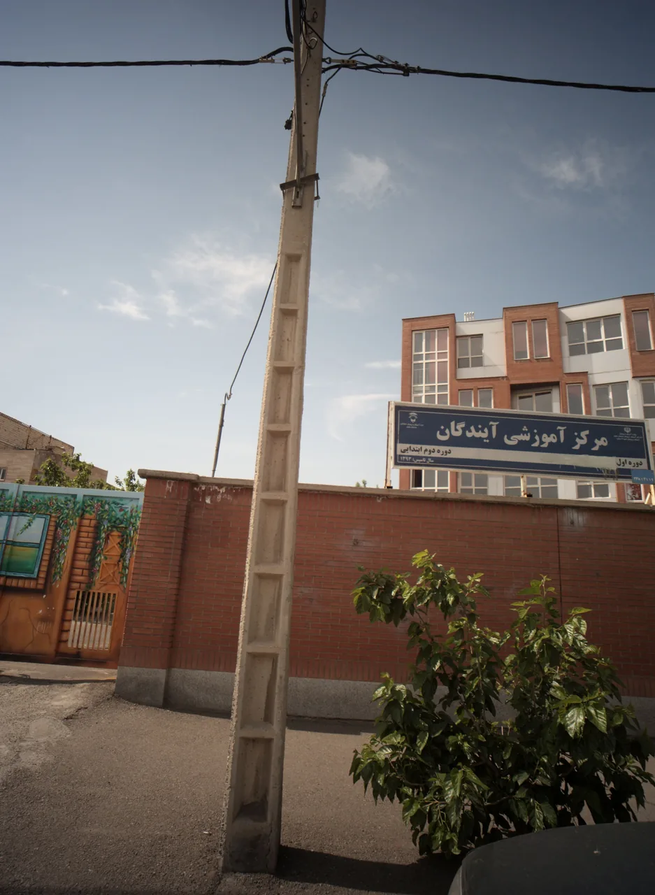 مرکز آموزشی آیندگان