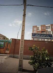 مرکز آموزشی آیندگان