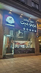 سوپر پروتئین مومو میت
