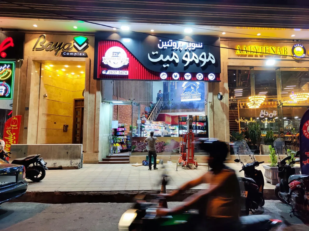 سوپر پروتئین مومو میت - گوشت، مرغ و پروتئینی در تهران - تصویر 2