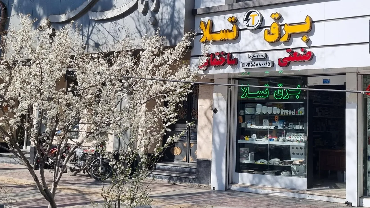 فروشگاه برق تسلا