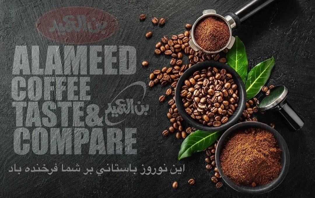 قهوه بن العمید - تصویر 4