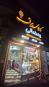 کالای برق فرافن