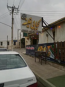 صبحانه سام