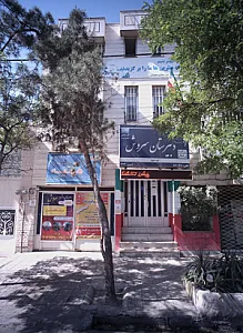 دبیرستان سروش