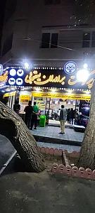 سوپر گوشت برادران یعقوبی